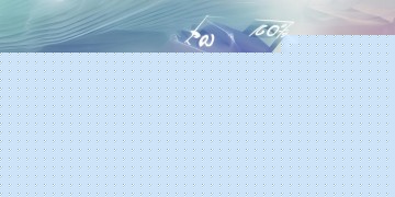 物业费六折七折究竟是什么意思？