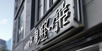 中建的物业究竟叫什么物业？